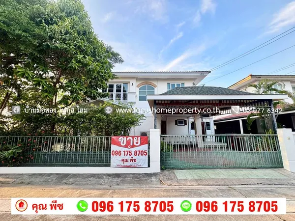 ขาย บ้านเดี่ยว หมู่บ้าน ชลลดา วัดลาดปลาดุก หลังมุม วิวทะเลสาบ