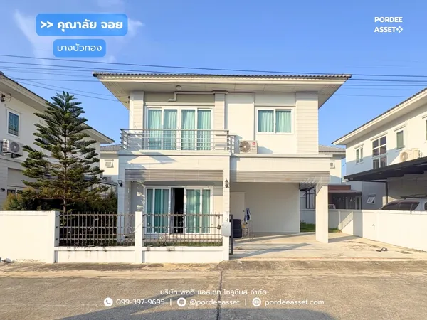 ขาย!! บ้านแฝดสไตล์บ้านเดี่ยว คุณาลัย จอย บางบัวทอง (ขนาด 44 ตร.ว.) ถ.บ้านกล้วย-ไทรน้อย บางบัวทอง นนทบุรี : Kunalai Joy Bangbuathong