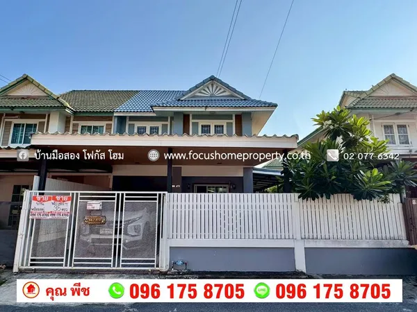 ขาย บ้านแฝดรีโนเวท หมู่บ้าน พฤกษา 30/1 ซอยวัดลาดปลาดุก-บ้านกล้วย