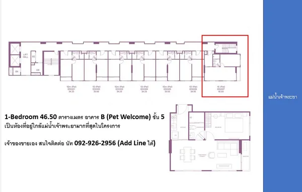 (เจ้าของขายเอง) 1-Bedroom Rare Item อยู่ใกล้แม่น้ำเจ้าพระยามากที่สุดในโครงการ Condo Love Charoen Nakhon ราคา VVIP