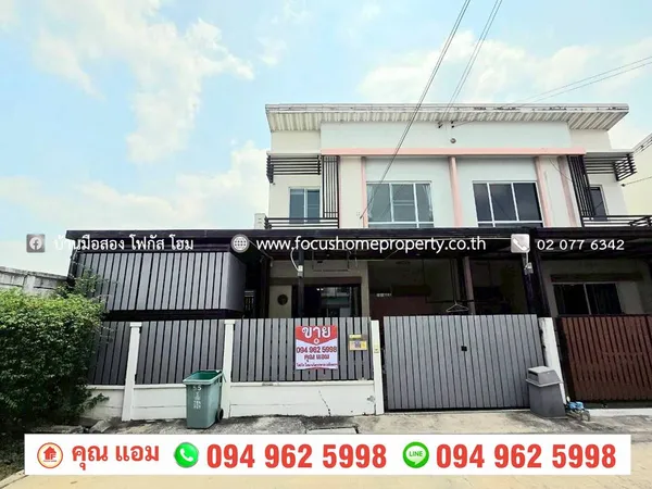 ขาย ทาวน์เฮ้าส์ 2 ชั้น หลังมุม หมู่บ้าน พลีโน่ รัตนาธิเบศร์-ชัยพฤกษ์