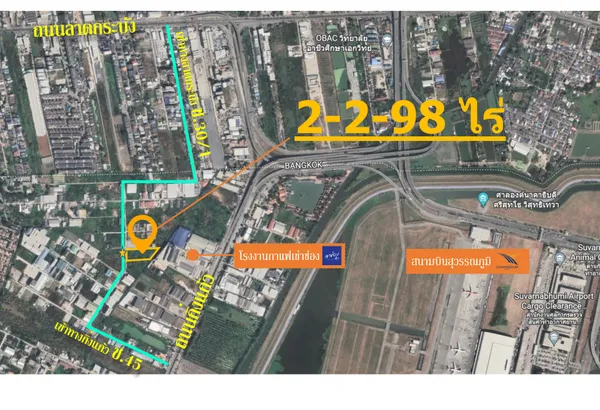 [ราคาพิเศษ] ขายที่ดิน 2.75 ไร่ ใกล้สนามบินสุวรรณภูมิ! (ถนนกิ่งแก้ว 45)
