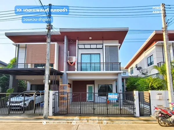 ขาย!! บ้านแฝด เดอะแพลนท์ เนเชอร่า วงแหวน-ลำลูกกา คลอง 5  (ขนาด 26 ตร.ว.) ใกล้ทางด่วนวงแหวนกาญจนา ลำลูกกา ปทุมธานี : The Plant and Natura Wongwaen - Lumlukka Klong 5