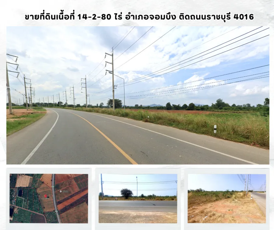 ขายที่ดินเนื้อที่ 14-2-80 ไร่ อำเภอจอมบึง ติดถนนรา