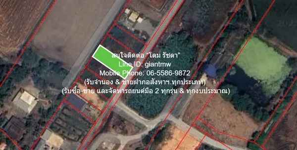 รหัส DSL-1130.3 FOR SALE ที่ดิน ขายที่ดินเปล่า(ยังไม่ได้ถม) 0-1-0 ไร่ (100 ตร.ว.) ใกล้คลองนครเนื่องเขต อ.เมืองฉะเชิงเทรา