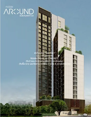 คอนโด. โนเบิล อราวน์ เทอร์ตี้ทรี 55SQ.M. 1 BEDROOM 1 ห้องน้ำ ใกล้กับ BTS พร้อมพงษ์ ราคาดี เยี่ยม กรุงเทพ