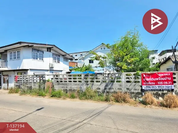 ขายที่ดินพร้อมสิ่งปลูกสร้าง 106 ตารางวา ซอยกำนันแม้น 3 กรุงเทพฯ ทำเลดี