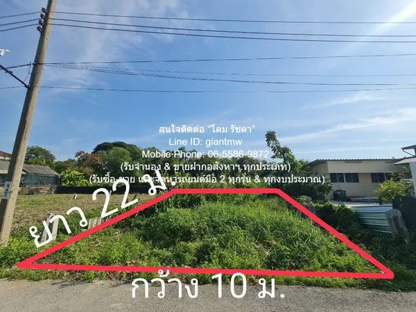 ขาย พื้นที่ดิน ขายที่ดินเปล่าแปลงเล็ก ซ.ลาดพร้าว 101 (ซอยโพธิ์แก้ว) 55 ตร.ว. ราคา 1.99 ล้านบาท (โอนฟรี) ใหญ่ขนาด 55 sq.w