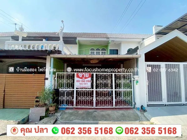 ขาย ทาวน์เฮ้าส์ 2 ชั้น หมู่บ้าน หงส์ประยูร 1 บางบัวทอง