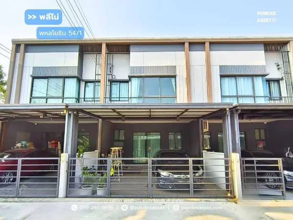 ขาย !! ทาวน์โฮม พลีโน่ พหลโยธิน54/1 (ขนาด 18 ตร.ว.) ซอยพหลโยธิน 54/1 แยก4 (วัดเกาะ) สายไหม กรุงเทพ : Pleno Phahonyothin 54/1