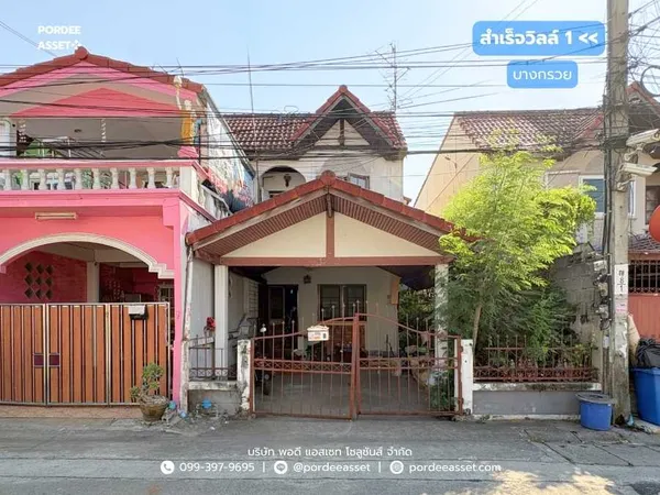 ขาย!! ทาวน์เฮาส์ 2 ชั้น หมู่บ้านสำเร็จวิลล์1 บางกรวย  (ขนาด 26 ตร.ว. ขายตามสภาพ มีพื้นที่ด้านข้าง) ใกล้ถนนกาญจนาภิเษก บางกรวย นนทบุรี  : Samrej Ville 1