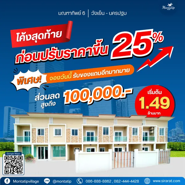 โค้งสุดท้าย❗️ก่อนปรับราคาขึ้น 25%