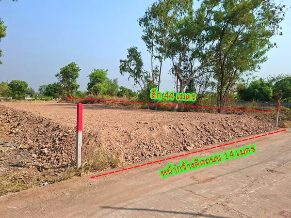 ขายที่ดิน 153 ตร.วา ทำเลดีใกล้บึงหนองโคต,มหาวิทยาลัยภาคฯ,ตลาดต้นตาล 