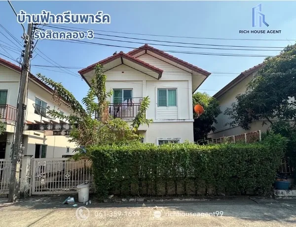 บ้านแฝดสไตล์บ้านเดี่ยว รังสิต บ้านฟ้ากรีนพาร์ค รังสิตคลอง 3  (ขนาด 37 ตร.ว.) ถ.รังสิต-นครนายก ปทุมธานี ถนนวงแหวนรอบนอกตะวันออก