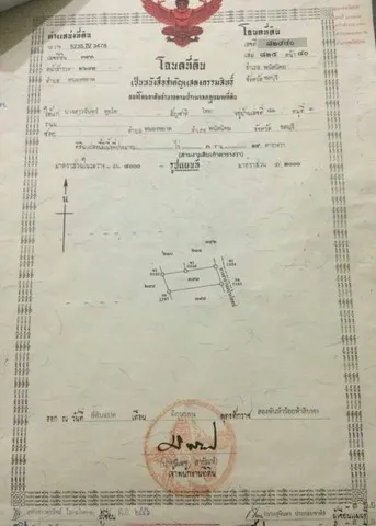 ขายที่ดินสวยราคาถูกชลบุรี ขายที่ดินหนองขยาดพนัสนิคม เนื้อที่ดิน 319 ตรว( 1 โฉนด) (โฉนดพร้อมโอน น.ส.4 จ.) ราคาขาย 1.29 ล้