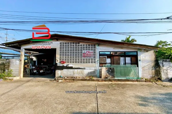 ที่ดิน+บ้าน ซอยโชคชัย 4 ซอย 50 แยก 6 (ใกล้โรงพยาบาลเปาโลโชคชัย 4) เนื้อที่ 28 ตรว.แขวงลาดพร้าว เขตลาดพร้าว