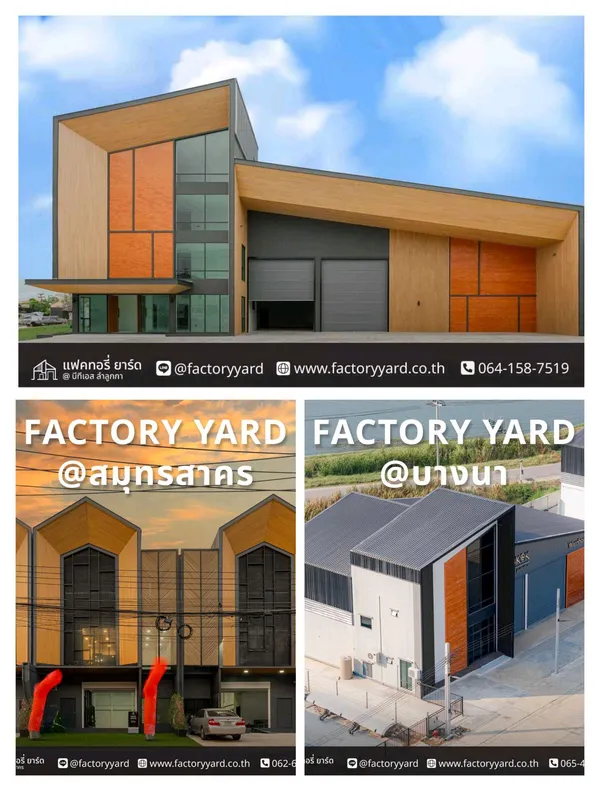 โกดังโรงงานราคาดี