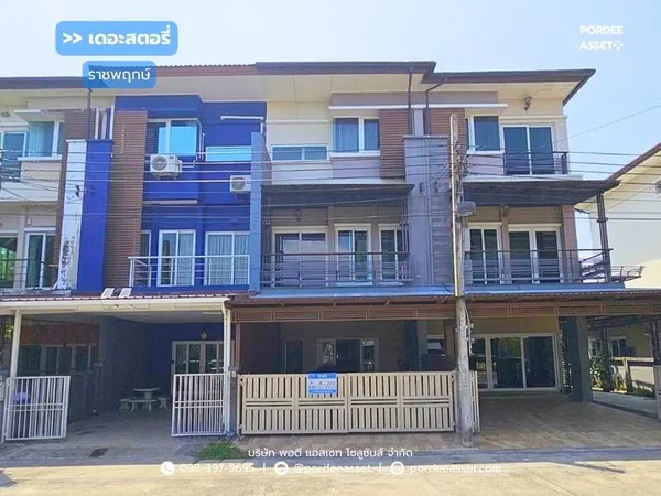 ขายถูก!! ทาวน์โฮม 3 ชั้น เดอะสตอรี่ ราชพฤกษ์ (ขนาด 20 ตร.ว.) ถ.บางกรวย-ไทรน้อย ต.บางกร่าง เมืองนนทบุรี : The Story Ratchaphruk