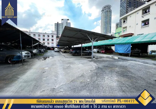 ขาย ที่ดินถมแล้ว ถนนสุขุมวิท 71 พระโขนงใต้ กรุงเทพมหานคร ทำเลสวย