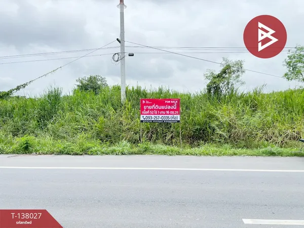 ขายที่ดิน เนื้อที่ 52 ไร่ 1 งาน 16 ตร.วา ปลวกแดง ระยอง