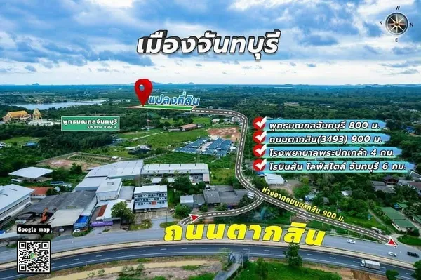 ขายถูกมาก!! ที่ดินแปลงสวย 84.1 - 132.8 ตร.ว. ทำเลทอง อ.เมือง จ.จันทบุรี ใกล้พุทธมณฑลจันทบุรี ห้างฯ