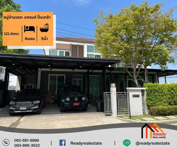 ขายบ้านเดี่ยว 2 ชั้น 121.6 ตร.ว หมู่บ้านเดอะ แกรนด์ ปิ่นเกล้า