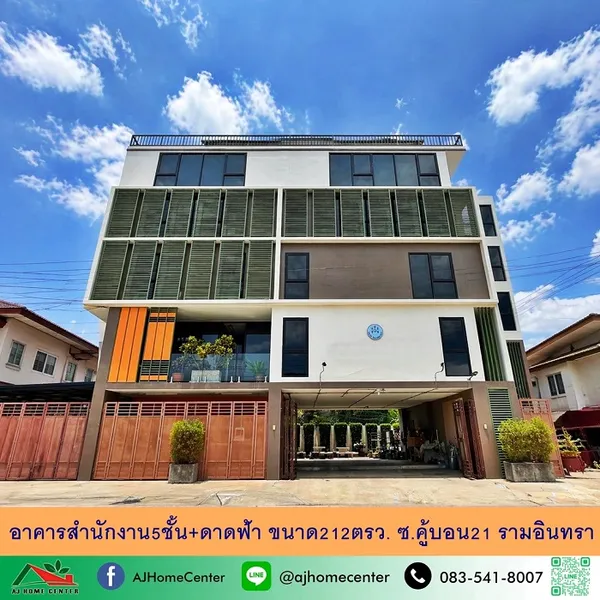 ขายอาคารสำนักงาน5ชั้นพร้อมดาดฟ้า ขนาด212ตรว. สภาพดีพร้อมใช้งาน