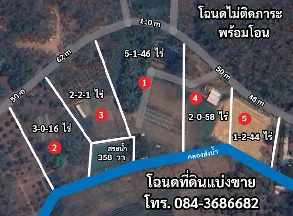 แบ่งขายฟาร์มดอยสะเก็ด จ.เชียงใหม่ จำนวนไร่ตามภาพ