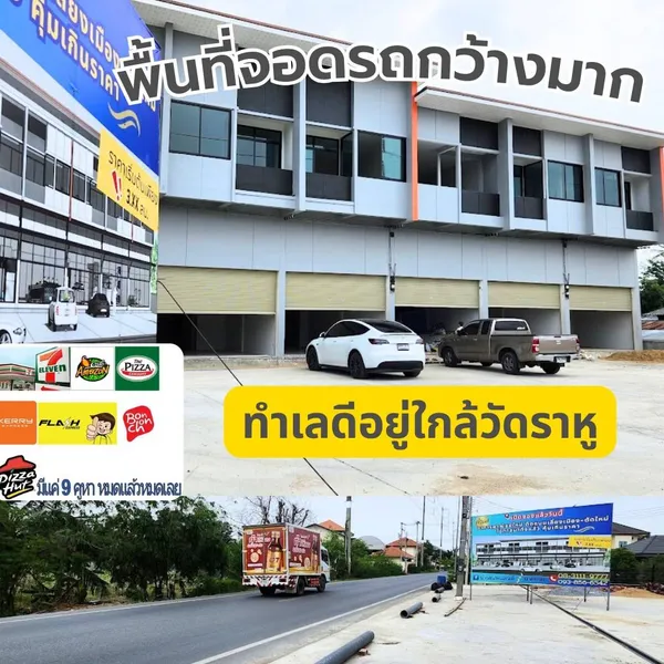 ขายอาคารพาณิชย์นครชัยศรี ใกล้วัดศีรษะทอง วัดราหู ติดถนนใหญ่ ถนนเลี่ยงเมืองตัดใหม่ วัดแค นครชัยศรี นครปฐม