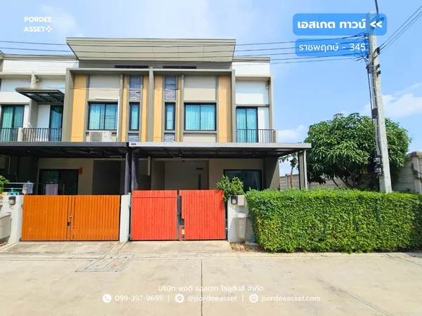 ขายด่วน!! ทาวน์โฮม 2 ชั้น หมู่บ้าน เอสเกต ทาวน์ ราชพฤกษ์-345 (ขนาด 29 ตร.ว.) ซอยวัดลำโพ บางบัวทอง นนทบุรี : S Gate Town Ratchaphruek-345