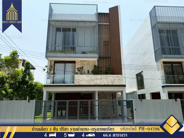 ขายบ้านเดี่ยว 3 ชั้น ปรีชา รามคำแหง-กรุงเทพกรีฑา แปลงมุม  พร้อมลิฟต์ส่วนตัว ทำเลดี