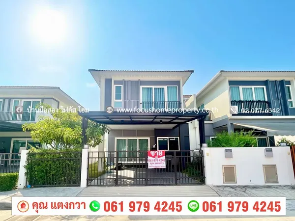 ขาย บ้านแฝด 2 ชั้น หมู่บ้าน ศุภาลัย วิลล์ ชัยพฤกษ์ - วงแหวน