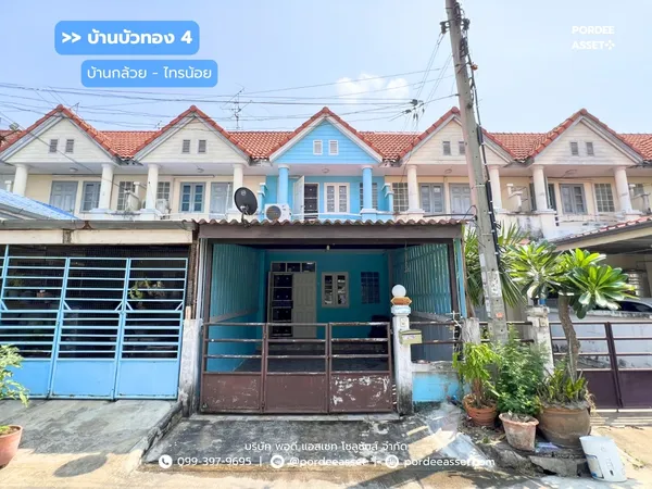ขาย!! ทาวน์โฮม 2 ชั้น หมู่บ้านบัวทอง4 บ้านกล้วย-ไทรน้อย (ขนาด 16 ตร.ว.) ลานหน้าบ้านกว้าง ไม่แออัด บ้านหันหน้าไปทางทิศตะวันออกเฉียงเหนือ บางบัวทอง นนทบุรี : Baan Buathong4