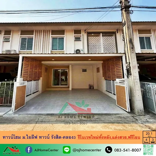 ม.ไอลีฟ ทาวน์ รังสิต-คลอง3 รีโนเวทใหม่ทั้งหลัง