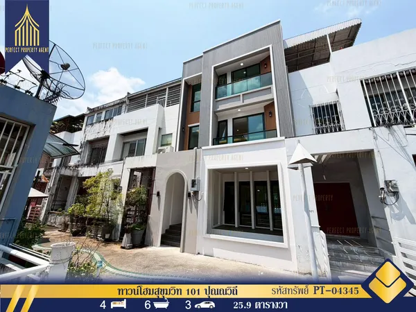ขาย ทาวน์โฮม 4.5 ชั้นพร้อมลิฟท์ ทำเล BTS ปุณณวิถี สุขุมวิท 3 วัฒนา