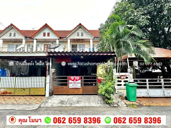 ขาย ทาวน์เฮ้าส์ 2 ชั้น หมู่บ้านบัวทอง 4