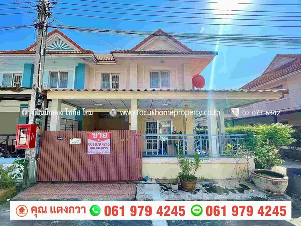 ขาย ทาวน์เฮ้าส์ หลังมุม โครงการ บ้านพฤกษา 33 บางใหญ่