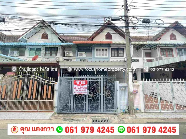 ขาย ทาวน์เฮ้าส์ หมู่บ้านรัตนวรรณ บางกรวย