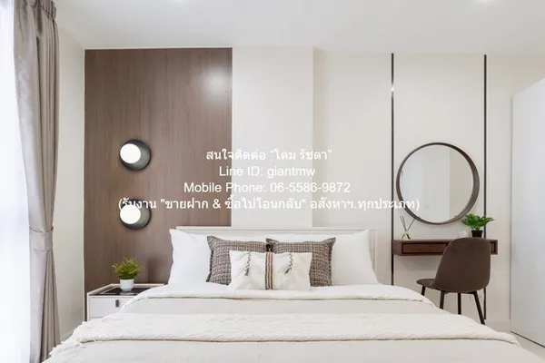 DSL-1255 (365-007) SALE ขาย CONDO The Niche ID Ladprao 130 2450000 BAHT. ขนาด = 43 SQ.M. ไม่ไกลจาก ลาดพร้าว 130 ทำเลดีเย