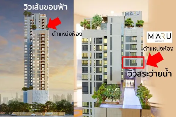 CM04425 ขาย คอนโด มารุ ลาดพร้าว 15 Maru Ladprao 15 คอนโดมิเนียม ถนนลาดพร้าว
