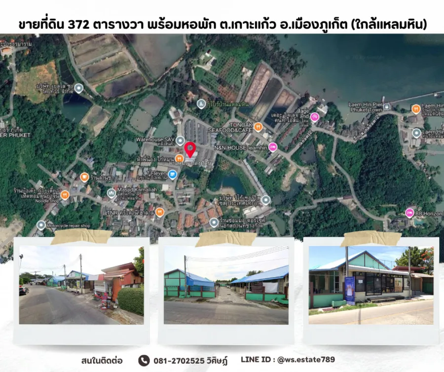 ขายที่ดิน 372 ตารางวา พร้อมหอพัก ต.เกาะแก้ว อ.เมือ