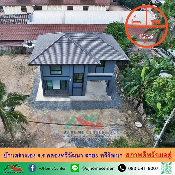 บ้านสร้างเอง127.5ตรว. ใกล้โรงเรียนคลองทวีวัฒนา สาย3