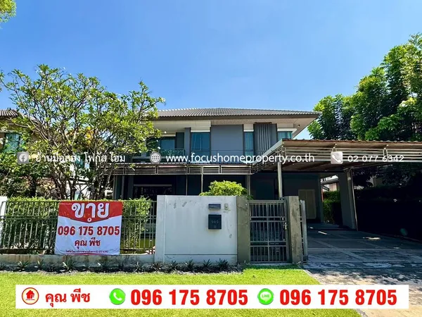 ขาย บ้านเดี่ยว หมู่บ้านบุราสิริ ราชพฤกษ์ 345