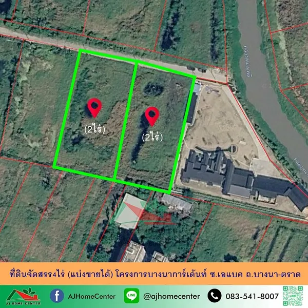 ขายต่ำกว่าประเมิน ที่ดินจัดสรร ขนาด4ไร่ ถมแล้ว โครงการบางนาการ์เด้นท์ ซ.เอแบค