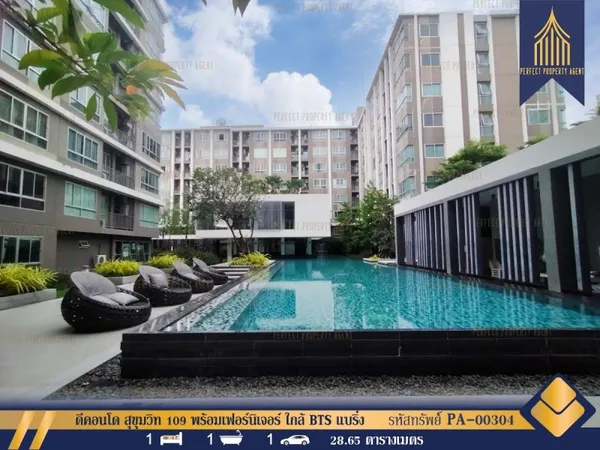 ขาย ดีคอนโด สุขุมวิท 109 (D Condo Sukhumvit 109) วิวสระว่ายน้ำ ใกล้ BTS แบริ่ง