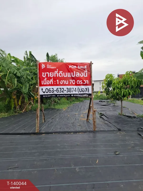 ขายที่ดิน เนื้อที่ 1 งาน 70 ตร.วา บางเขน กรุงเทพมหานคร
