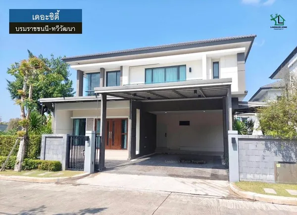 LM26-0045 ขายบ้านเดี่ยว 2 ชั้น เดอะซิตี้ บรมราชชนนี ทวีวัฒนา เนื้อที่ 109 ตรว 4นอน 4น้ำ พื้นที่กว้างขวาง บรรยากาศเงียบสง