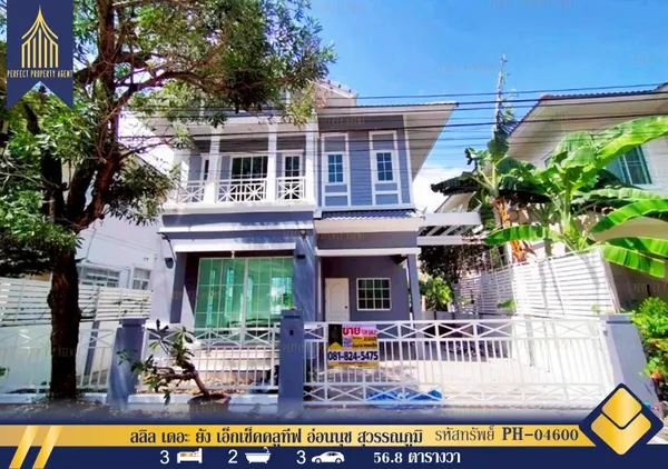 ขาย บ้านเดี่ยว ลลิล เดอะ ยัง เอ็กเช็คคลูทีฟ อ่อนนุช สุวรรณภูมิ ประเวศ กรุงเทพ ติดถนนกาญจนา