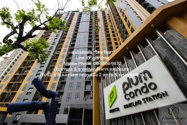 CONDOMINIUM Plum Condo Pinklao Station พลัม คอนโด ปิ่นเกล้า สเตชั่น ใหญ่ 26 sq.m. 1 Bedroom 12000 BAHT. ราคาไม่แรง! เป็น