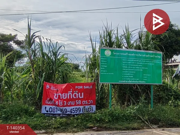 ขายด่วนที่ดิน เนื้อที่ 4 ไร่ 3 งาน 58 ตารางวา สามโคก ปทุมธานี ติดการประปา